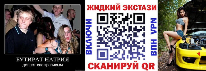 купить наркотик  Череповец  блэк спрут ТОР  Бутират жидкий экстази 