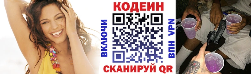 что такое   MEGA маркетплейс  Кодеиновый сироп Lean Purple Drank  Череповец 