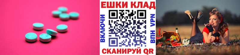 Экстази 300 mg  Череповец 
