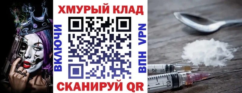 Героин хмурый  где купить наркоту  KRAKEN ссылка  Череповец 