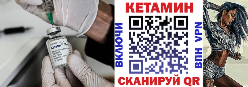 КЕТАМИН ketamine Череповец