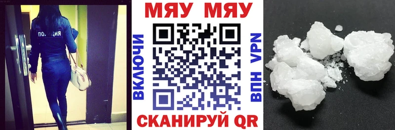 МЯУ-МЯУ мяу мяу  закладка  маркетплейс состав  Череповец 