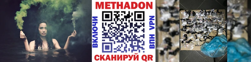 где можно купить наркотик  Череповец  МЕТАДОН VHQ 